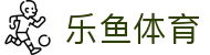 乐鱼体育-leyu(中国)官方网站-官方登录入口